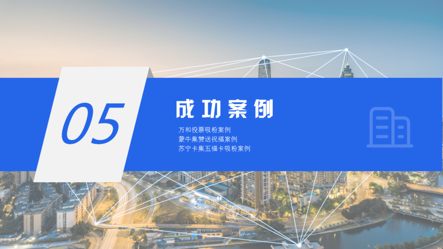 营销活动产品介绍幻灯——核心要素与设计指南